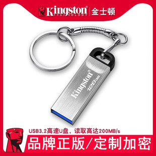 金士顿u盘128g64g256快速高速usb3.2蓝口优盘，金属加密定制礼盒v盘