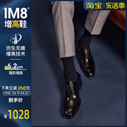 1M8欧版布洛克内增高皮鞋男新郎结婚商务正装高级感真皮男鞋英伦