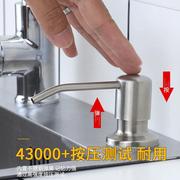 有腔调的洗洁精延长器不锈钢皂液器通用水槽厨房洗见描述菜盘按压