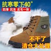 冬季牛皮雪地靴男士棉鞋处理保暖棉靴防寒加厚劳保工作羊毛靴