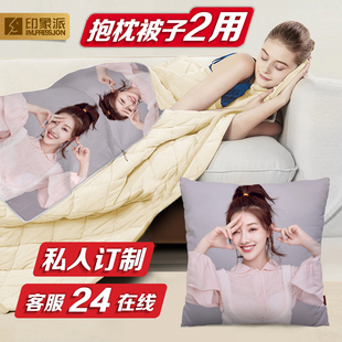 抱枕定制diy可印照片logo抱枕，被子两用抱枕毯来图空调靠枕垫