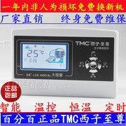 tmc西子至尊太阳能热水器，控制器全天候智能，自动上水仪表配件