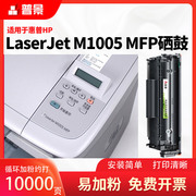 适用惠普laserjet m1005mfp硒鼓12a打印机复印一体机碳粉Q2612a