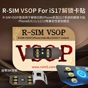 rsimvsop卡贴适用于苹果手机解锁美版iphone1314promax1211x