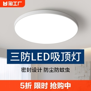 led吸顶灯超薄圆形防水卫生间阳台，卧室灯过道走廊灯三防照明厨房