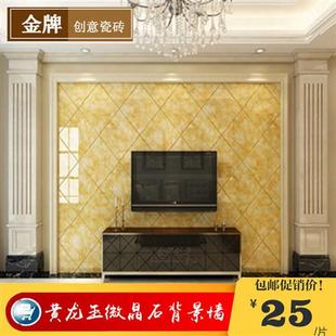 黄龙玉微晶石瓷砖800x800电视背景墙瓷砖客厅，高档黄色玉石地砖