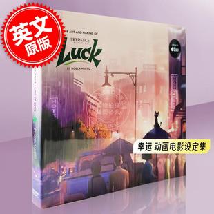 幸运动画电影艺术设定集appletv+英文，原版theartandmakingofluck