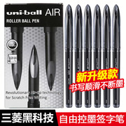 UBA188三菱黑科技笔中性笔uni ball air绘图笔日本三菱中性笔0.5