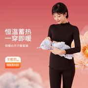 mamanstyle哺乳衣保暖打底裤春秋加厚哺乳衣月子服套装秋衣秋裤