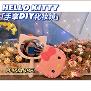 DIY创意手柄镜Hello Kitty贴钻材料包闺蜜女朋友生日礼物