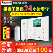 安信威红外线防盗报警器家用店铺4G人体感应wifi远程别墅安防系统