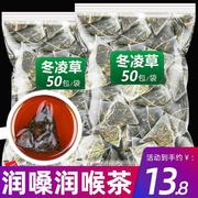 冬凌草中药茶包冬凌草茶野生草药咽喉茶冬凌草，叶子冰冬凌茶济源片