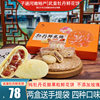 武皇牡丹鲜花饼河南洛阳特产，传统手工糕，点心零食果肉盒伴手礼