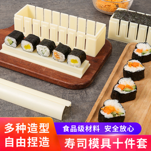 做寿司模具工具套装全套专用的制作磨具家用材料紫菜包饭团(包饭团)卷神器