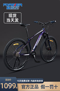 上海永久自行车男式成人单车铝合金禧玛诺变速器油碟通勤山地车