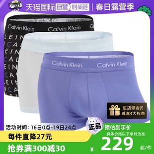 自营Calvin Klein/凯文克莱男士三条装亲肤透气贴身平角内裤