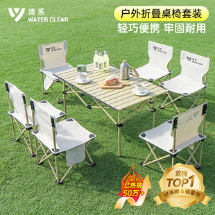 户外折叠桌子便携式超轻桌椅，野营野餐桌子，蛋卷桌露营装备用品套装