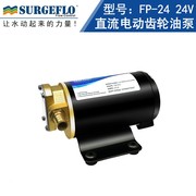 FP-12 12v24V直流齿轮油泵加油泵自吸泵柴油泵吸油泵微型抽油泵