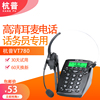 杭普vt780电话耳机客服，办公耳麦座机头戴式话务员，电话机外呼专用