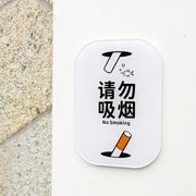 请勿吸烟提示牌禁止吸烟标识牌门贴警示牌文艺禁止吸烟贴纸标志牌