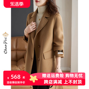 驼色高端羊毛呢子外套女韩版秋冬2023高端品牌双面零羊绒大衣