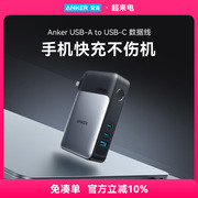 Anker安克733全氮化镓充电器充电宝二合一65W超大容量移动电源快充适配苹果iPhone15小米华为安卓笔记本