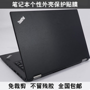 联想贴纸y400y410p保护贴膜v580cz500外壳膜m490ss410p羊皮纹