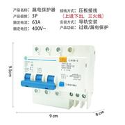上海人民断路器漏电开关 三相电 DZ47 3P 63A漏保 小型断路器380v