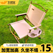 午憩宝户外折叠椅子便携式躺椅克米特椅钓鱼露营野餐用品装备凳子