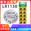 新利达NL LR1130 AG10 L1131F激光笔儿童发声书纽扣电池新货