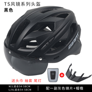 giant捷安特骑行头盔山地自行车，头盔安全帽带，风镜一体成型装备