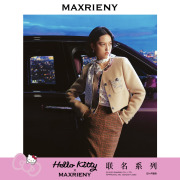 MAXRIENY x Hello Kitty联名系列短款小香外套2023冬季