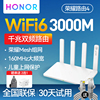 荣耀无线wifi6路由器家用高速千兆4Pro信号增强3000M双频全屋覆盖mesh组网家用光纤x4pro增强信号校园路由