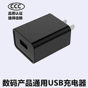 通用直充USB电源适配器插头 usb小风扇智能手机充电器 5V 550mA