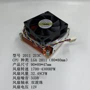 金钱豹2U服务器CPU散热器全铜 2011 1200 1366 115X 智能调速风扇