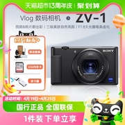 sony索尼zv1数码相机zv-1入门级，学生自拍美颜vlog相机微单外观