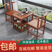 实木阳台休闲茶桌椅小型单人茶几轻奢三件套组合烧水一体茶台