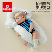 巴布豆婴儿定型枕防偏头宝宝，0-1岁安抚睡觉神器，新生儿枕头四季用