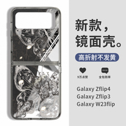 拾壳适用三星zflip4手机壳galaxyzflip5蝴蝶线条保护套W23电镀镜面samsung全包防摔壳filp3高级感时尚女