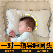 德国婴儿枕头四季新生儿宝宝矫正头型纠正扁头防偏头透气定型枕