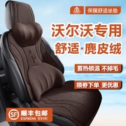 沃尔沃XC40座套S90XC60新汽车麂皮绒座椅套XC90/V60/S60L冬款坐垫