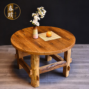 中式仿古实木客厅圆矮桌餐桌椅组合全实榆木民俗复古简约家用茶桌