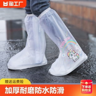 儿童雨鞋套雨天外穿防水防滑男女童宝宝高筒雨靴学生加厚鞋套长筒