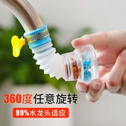 通用厨房水龙头防溅水嘴延伸器嘴过滤器家用花洒自来水滤水器净化