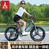凤凰儿童自行车6-14岁女男孩，脚踏山地碟刹变速小学生20寸骑行单车