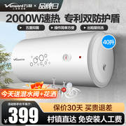 万和40升Q1电热水器储水式洗澡速热家用50L出租房