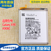 三星Galaxy A90手机电池SM-A9080大容量电板EB-BA908ABY电池