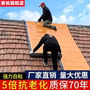 索铂瓦片屋顶防水补漏材料平房顶防漏水胶带屋面自粘防水卷材