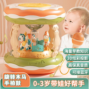 婴儿玩具音乐拍拍鼓0-6-12个月，宝宝手拍鼓早教益智旋转木马可充电
