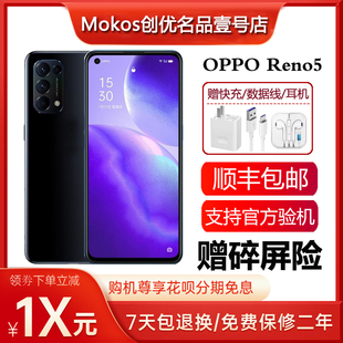 OPPO Reno5 骁龙765G处理器 6.43英寸LED屏幕 5G智能手机